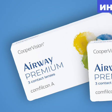 Подарок за покупку  3-х упаковок   линз Airway Premium